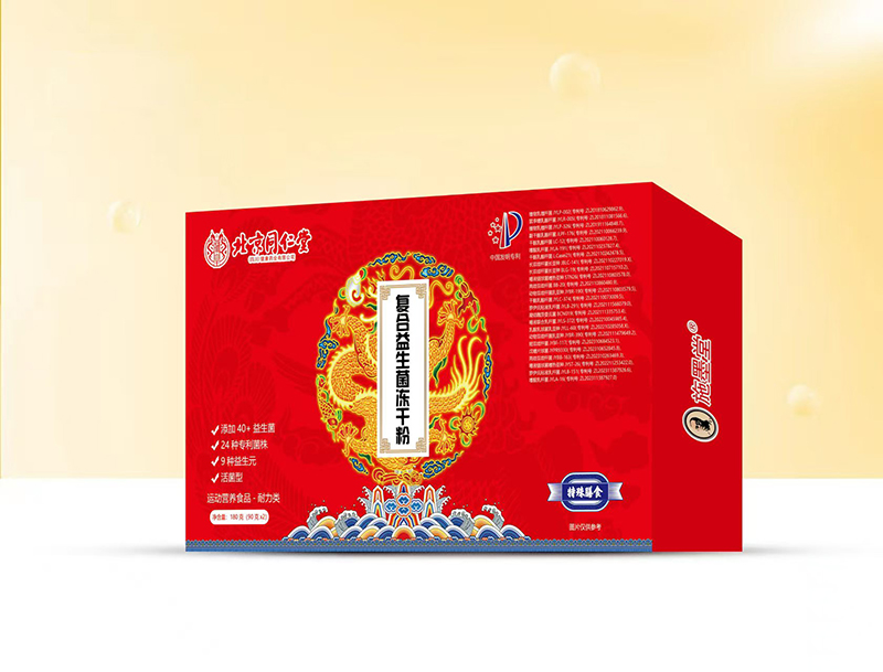 一站式OEM復(fù)合益生菌凍干粉代加工貼牌源頭工廠-預(yù)約可領(lǐng)樣品