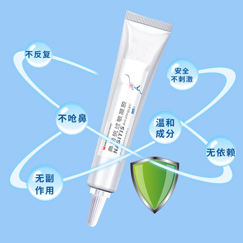 十余載堅(jiān)守技術(shù)創(chuàng)新,鼻用抗過敏凝膠貼牌代加工打造行業(yè)標(biāo)桿