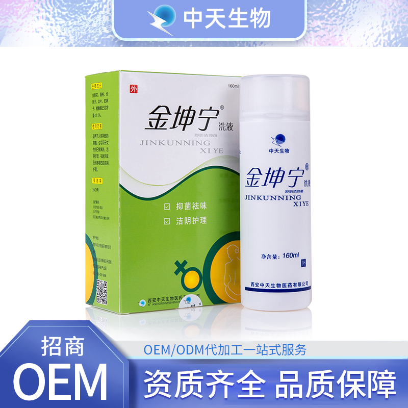 私密洗液代加工 婦用抑菌祛味護理洗液OEM.jpg