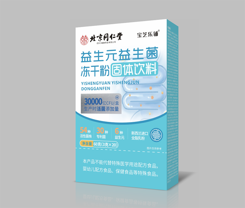 益生元益生菌凍干粉固體飲料代加工-可任性定制-成本低-出貨快