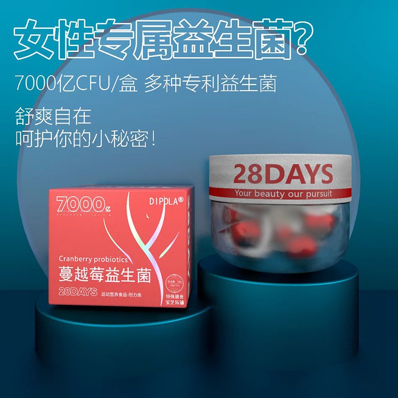 正規可靠!蔓越莓益生菌 運動營養食品加工-蔓越莓益生菌 運動營養食品代加工