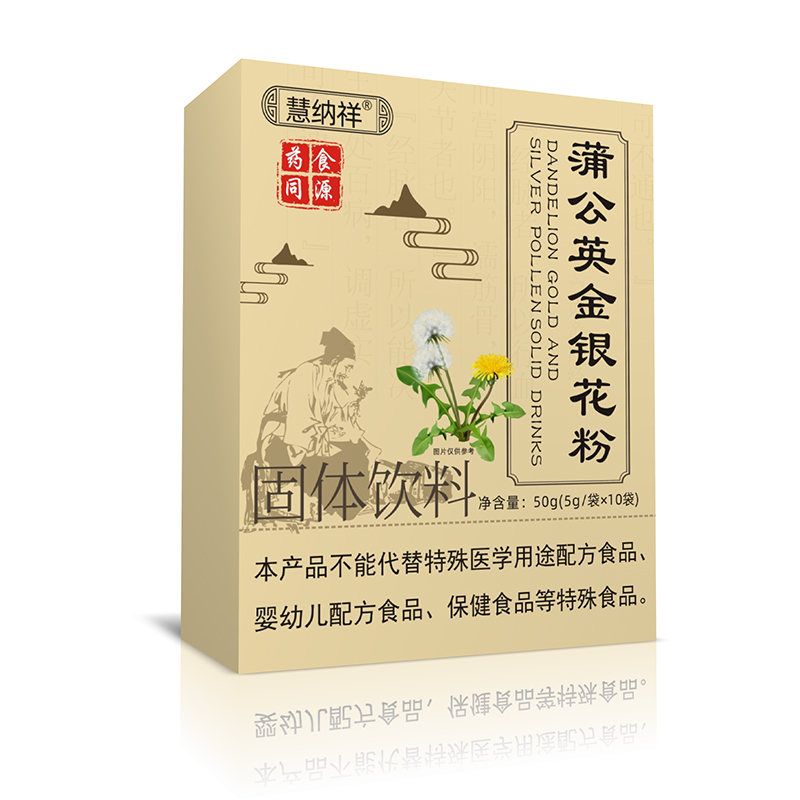 蒲公英金銀花粉.jpg
