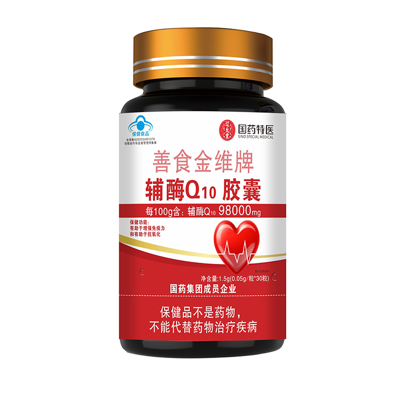 國藥特醫(yī)善食金維牌輔酶Q10膠囊.jpg