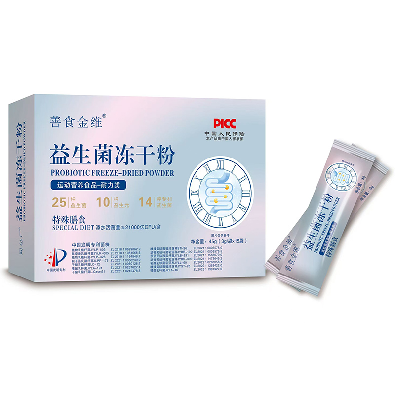 善食金維益生菌凍干粉.jpg