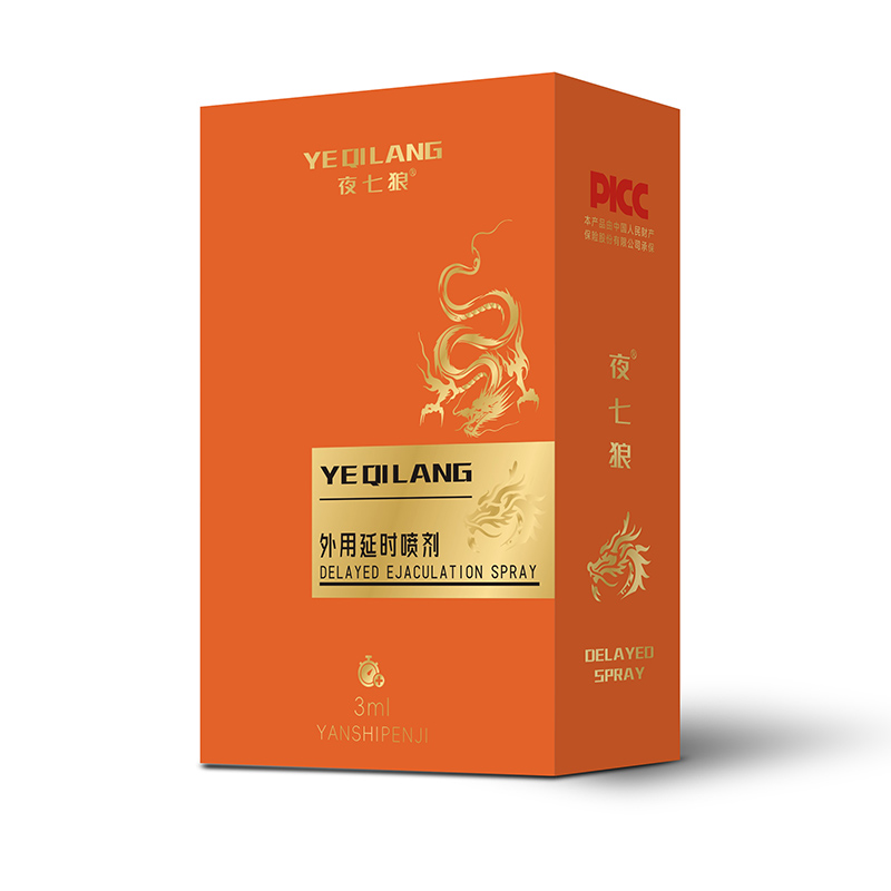 外用延時(shí)噴劑黃盒1.jpg