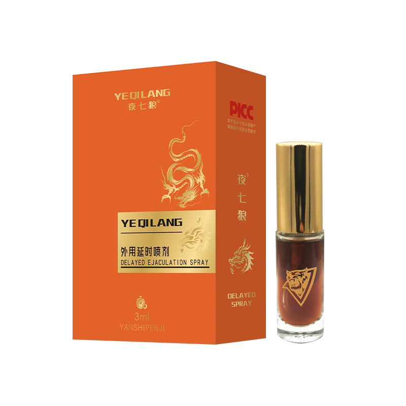 外用延時(shí)噴劑黃盒.jpg