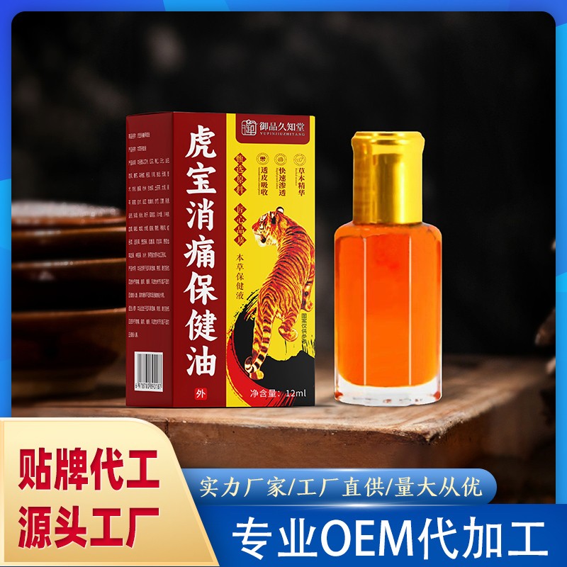 虎寶消痛保健油.jpg