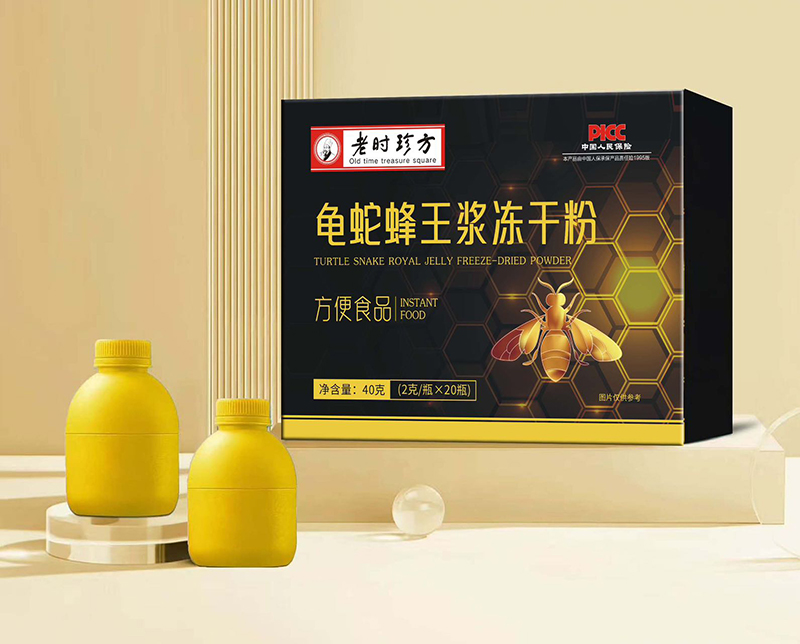 龜蛇蜂王漿凍干粉貼牌代加工oem,品質看得見