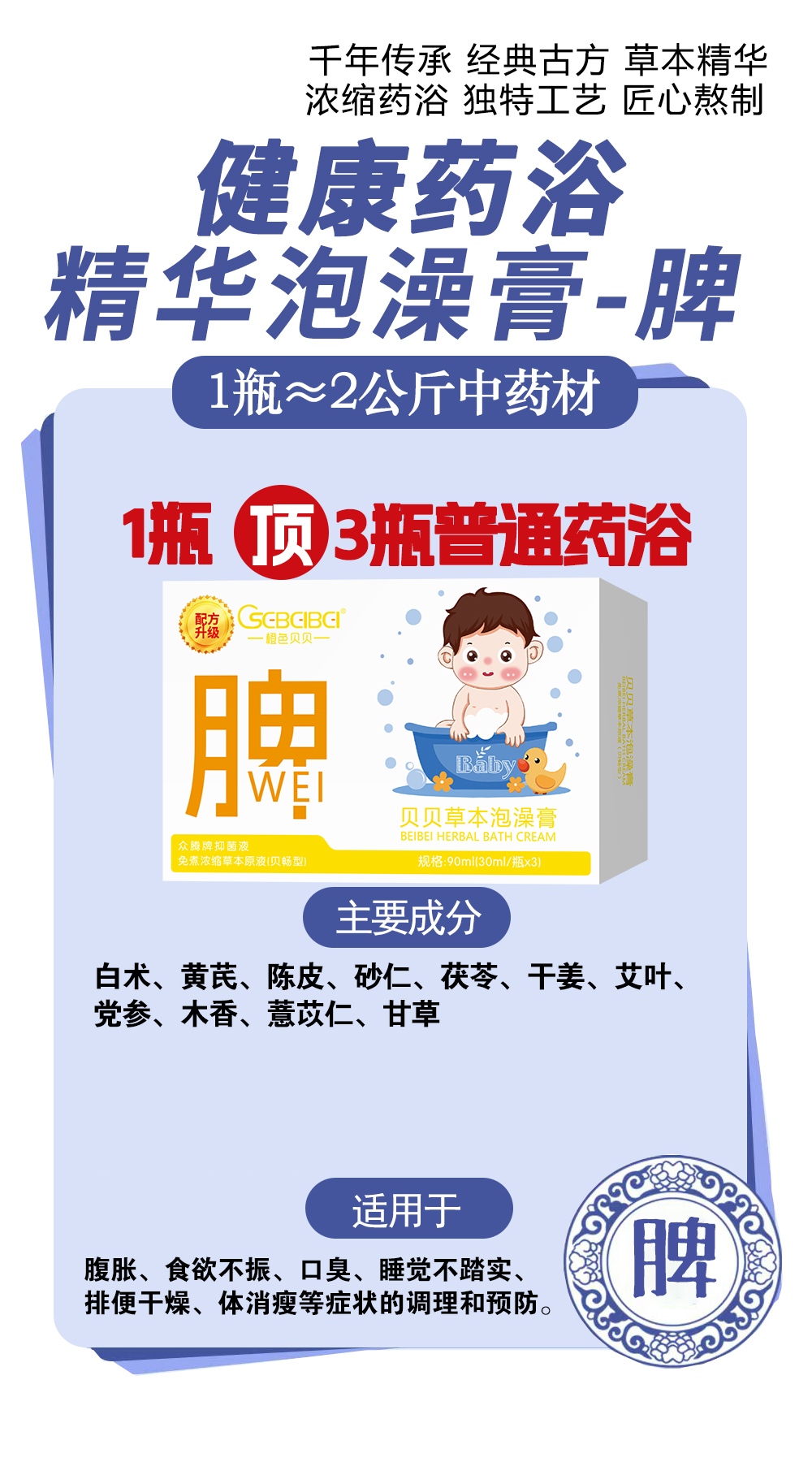 橙色貝貝草本泡浴膏 脾.jpg