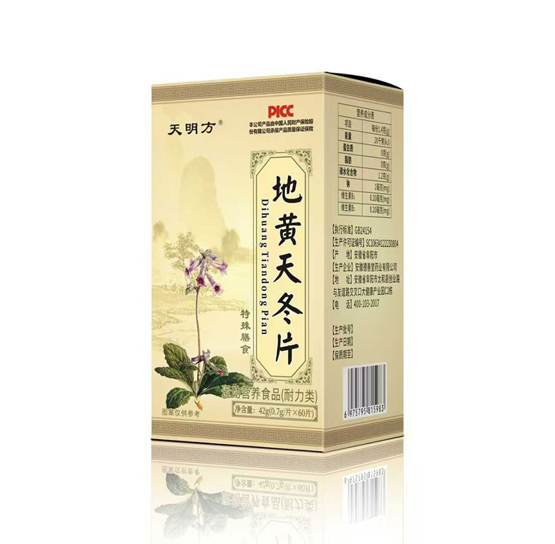 地黃天冬片.jpg