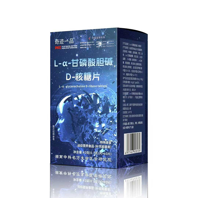 L-α-甘磷酸膽堿D-核糖片.jpg