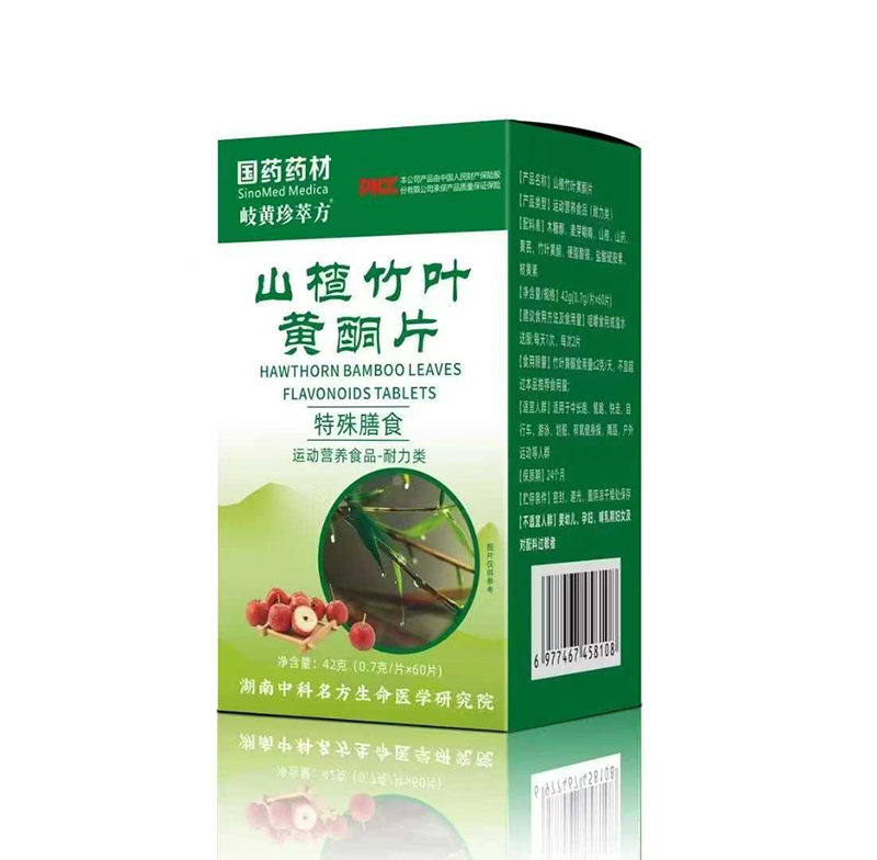 國藥藥材岐黃珍萃方山楂竹葉黃銅片.jpg