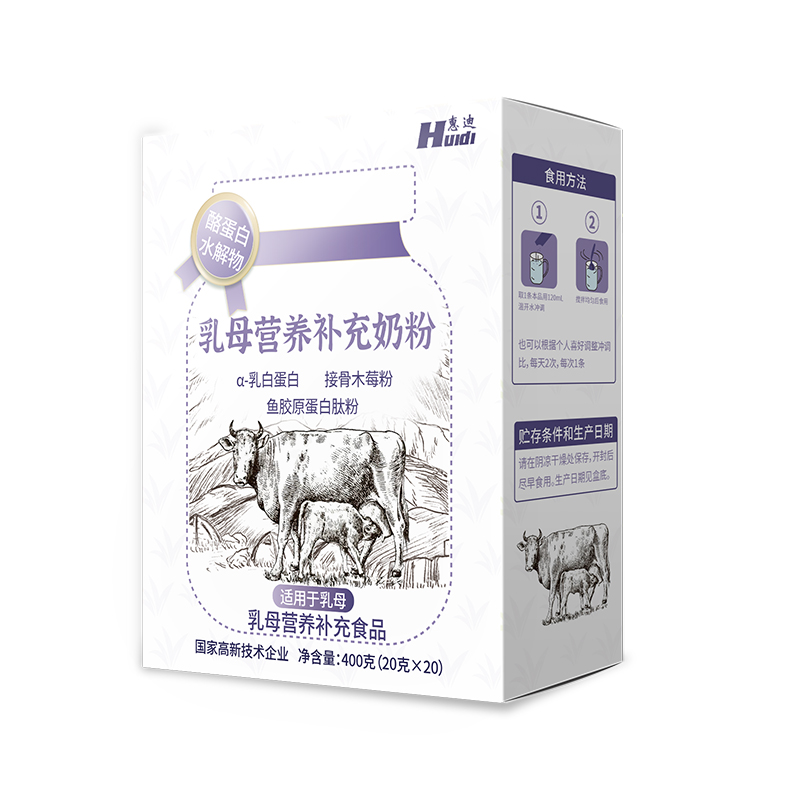 惠迪乳母營養補充奶粉.jpg