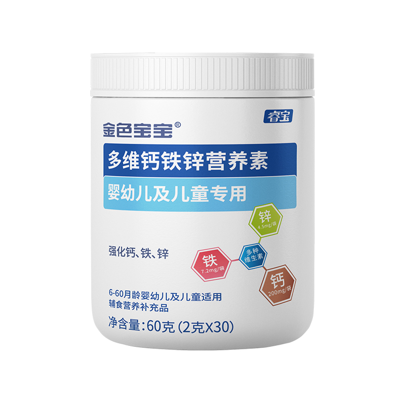 金色多維鈣鐵鋅營養素.jpg