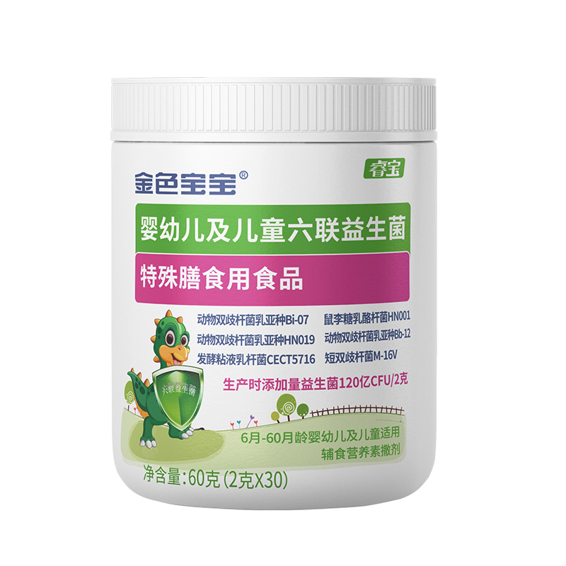金色及六聯(lián)益生菌特殊膳食用食品.jpg