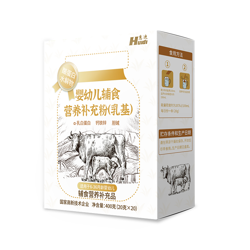 惠迪輔食營養(yǎng)補(bǔ)充粉（乳基）.jpg