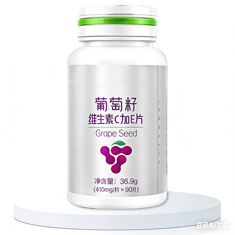 葡萄籽維生素C加E片.jpg