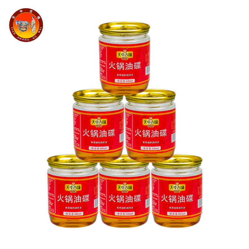 60ml火鍋油碟.jpg