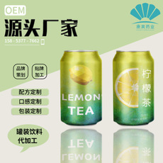 易拉罐罐裝飲料OEM代加工,全套一站式定制方案,省力又省心