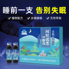 阿膠遠志口服液OEM/ODM代加工