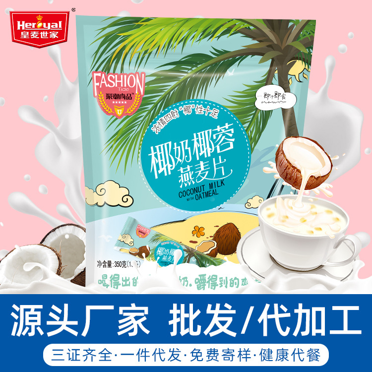 廣東皇麥世家食品有限公司