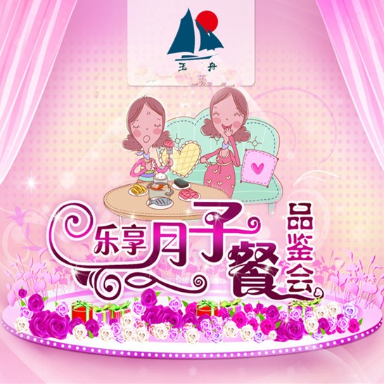 山東珠岳生物科技有限公司