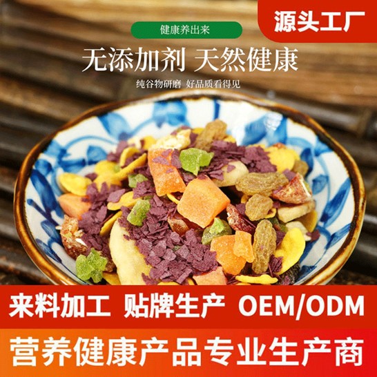 廣州市谷美健康食品有限公司