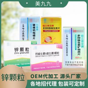 安徽美九九藥業(yè)有限公司