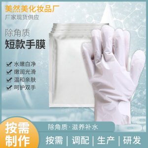 深圳市福田區(qū)美然美化妝品商行