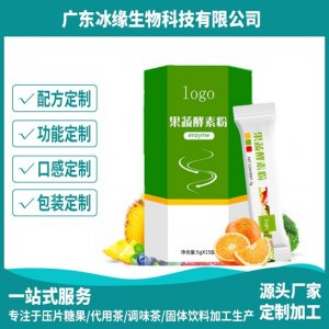 廣東冰緣生物科技有限公司