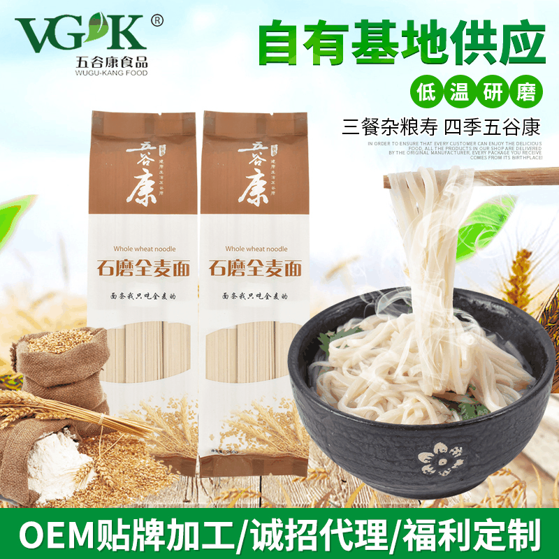 青島五谷康食品營養(yǎng)科技有限公司