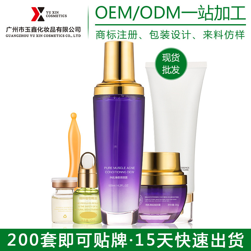 廣州市玉鑫化妝品有限公司