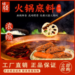 成都市味大師食品有限公司