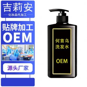 廣州市吉莉安日用化工有限公司