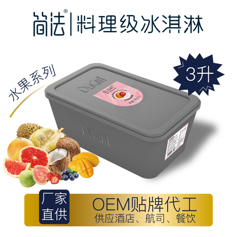 廣州簡法食品有限公司