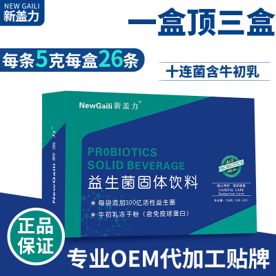 安徽新蓋力生物科技有限公司