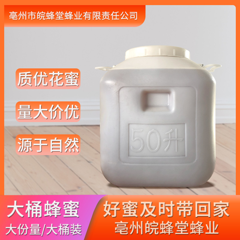 亳州市皖蜂堂蜂業(yè)有限責(zé)任公司