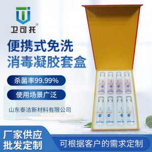 山東泰潔新材料有限公司