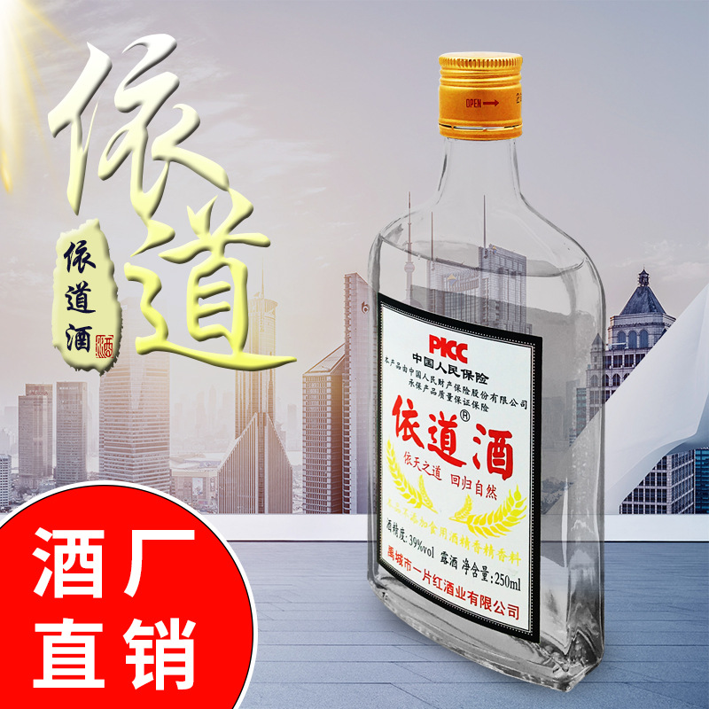 禹城市一片紅酒業有限公司