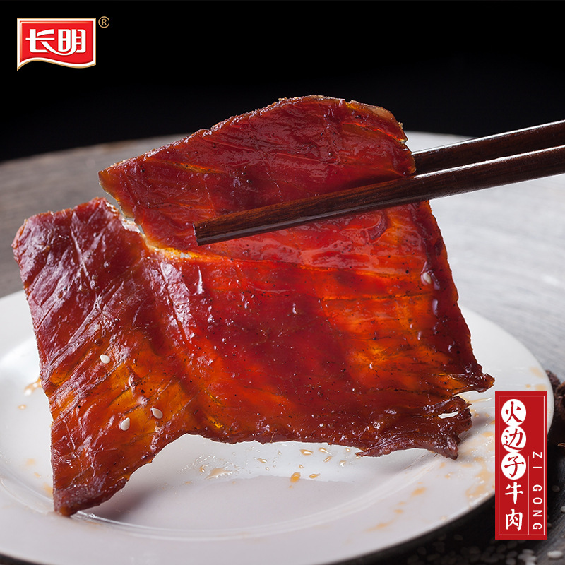 自貢市天花井食品有限公司