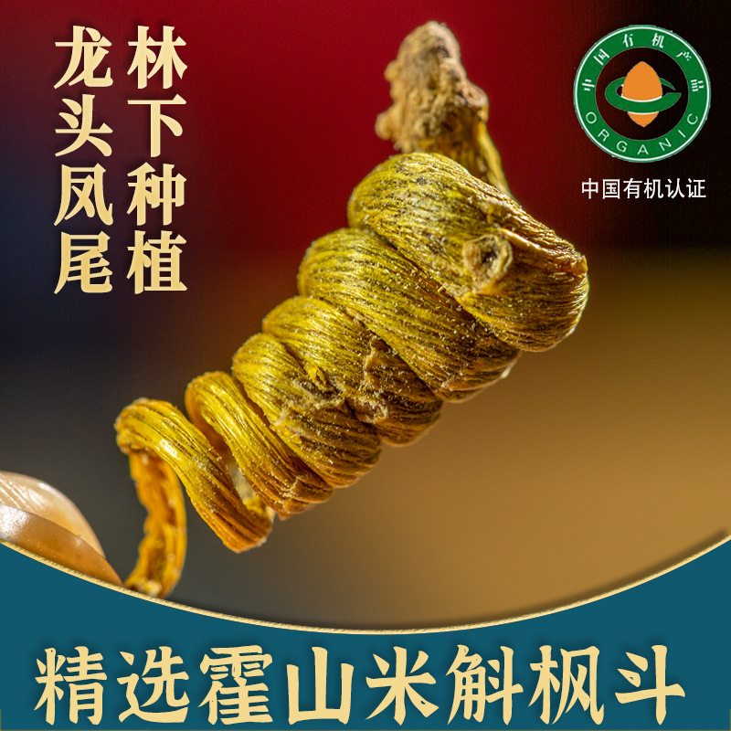 霍山縣高山山石斛有限公司