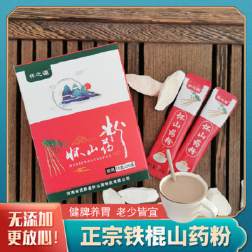 武陟縣懷山源懷藥有限公司