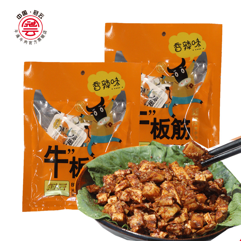 山西省平遙牛肉集團有限公司