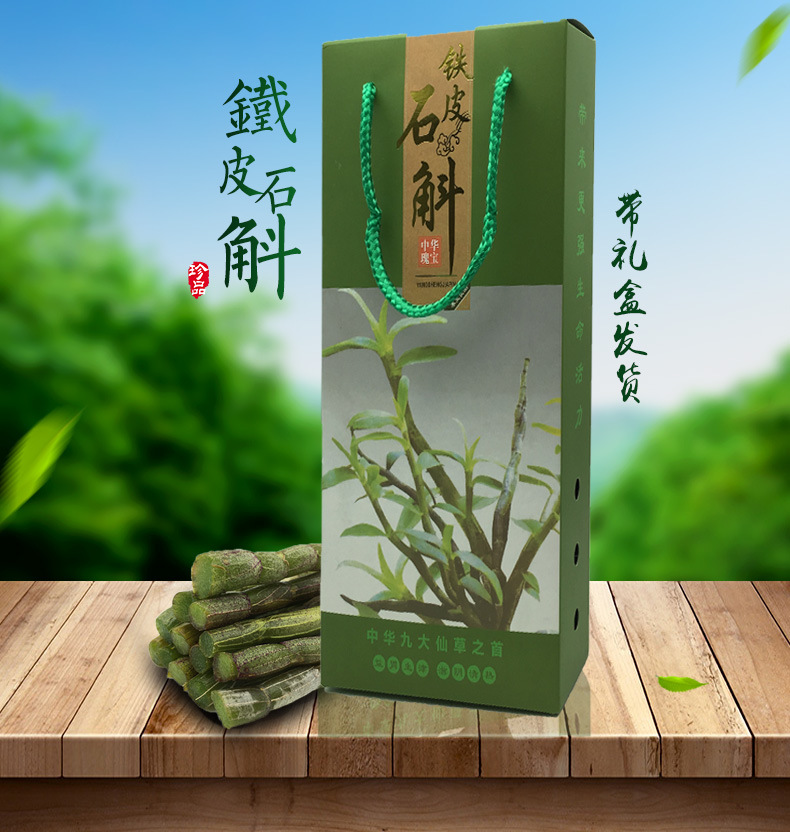 樂清市潤峰石斛有限公司