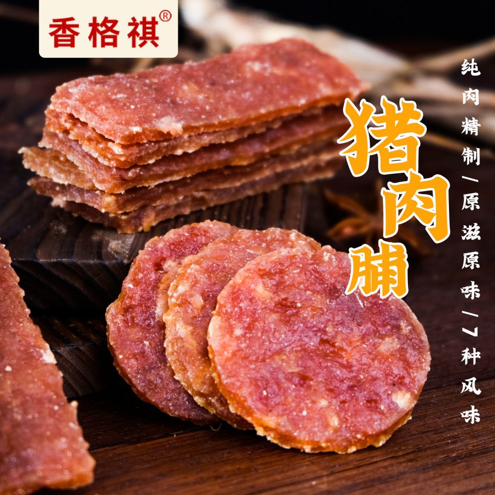 汕頭市品潮香食品有限公司