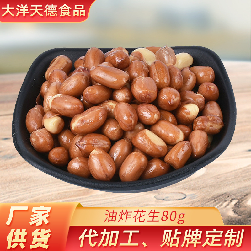 青島大洋天德食品有限公司