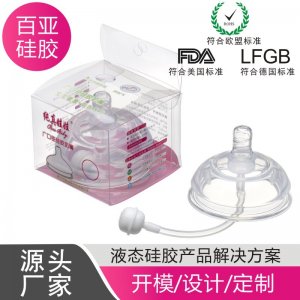 東莞貝樂多硅膠科技有限公司