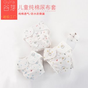 義烏市谷芽母嬰用品有限公司