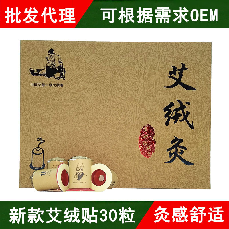 蘄春思艾堂艾制品有限公司