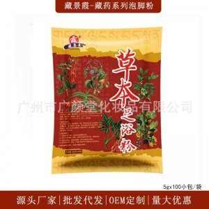 廣州市廣顏堂化妝品有限公司